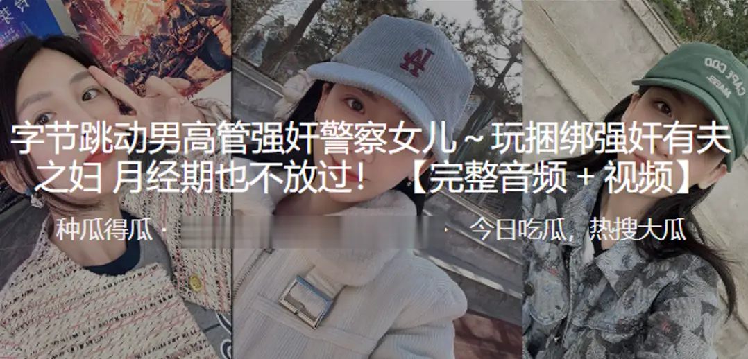 变态高管强奸女孩