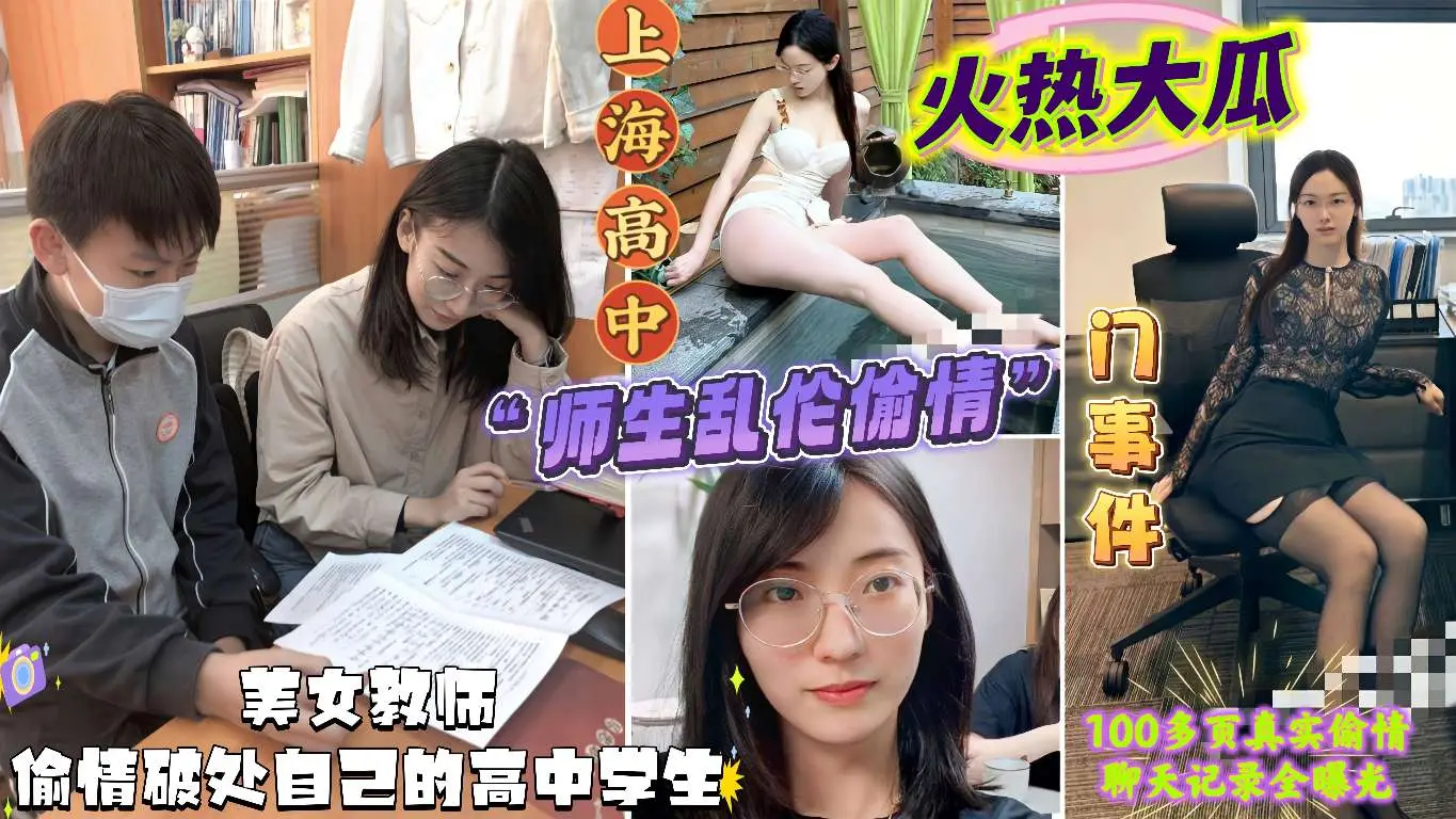 乱伦门事件