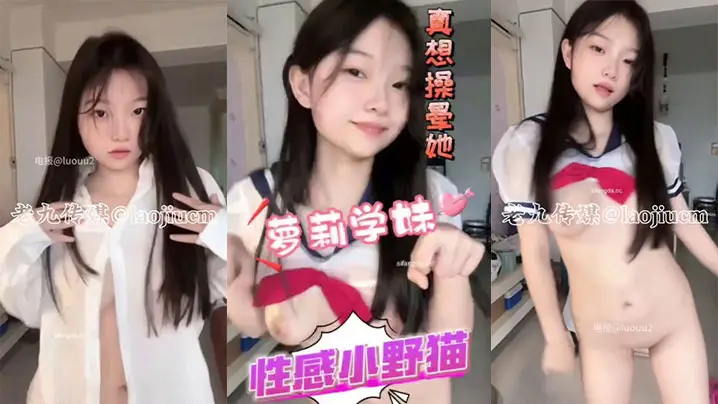 【牛油果】萌大奶极品巨乳大奶福利姬萝莉动感抖音风裸舞