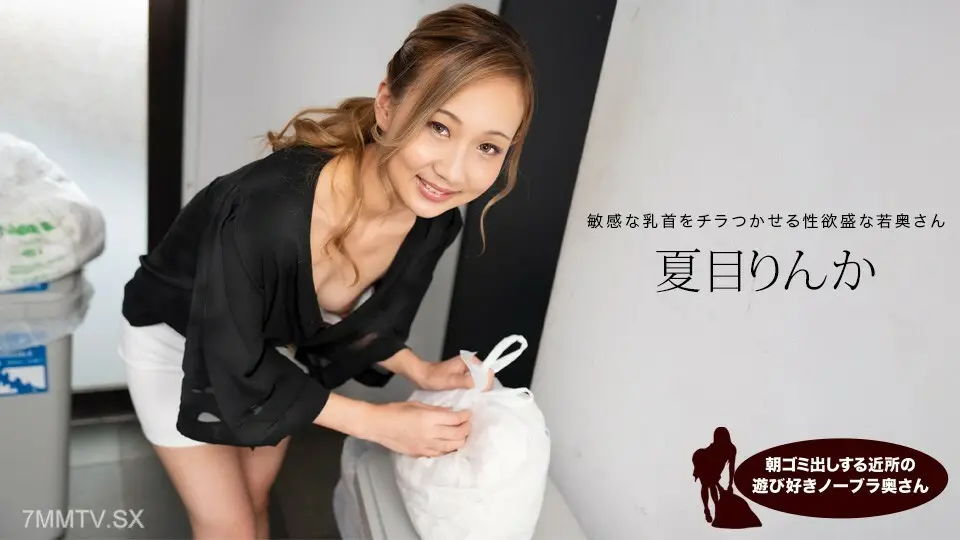 051824_001夏目凛香夏目凛香