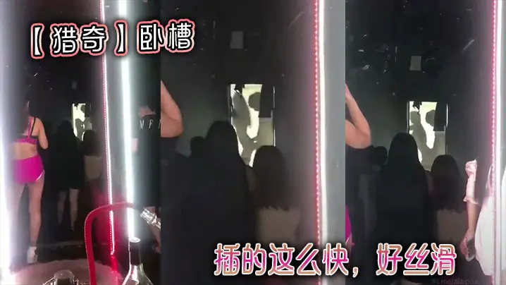 【猎奇】卧槽，插的这么快，好丝滑