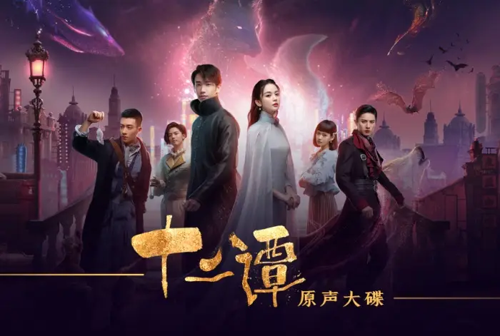 AI明星换脸与AI合成声AI-特殊电视剧之十二谭古力娜扎-超然奇幻探险十二肉棒