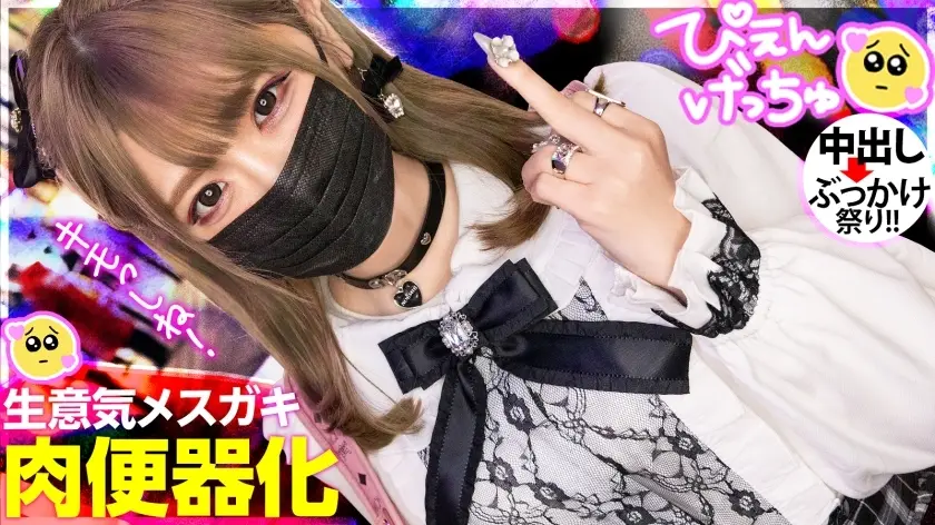 MIUM-925他妈的厚颜无耻的女小鬼满满的Bokko一见面就态度恶劣的地雷型美少女只有男朋友宿主才能做到的吃舔女小鬼的大人认真活塞从Kimoidie中用女性哭脸哭泣的滴太高了www-ちむたん