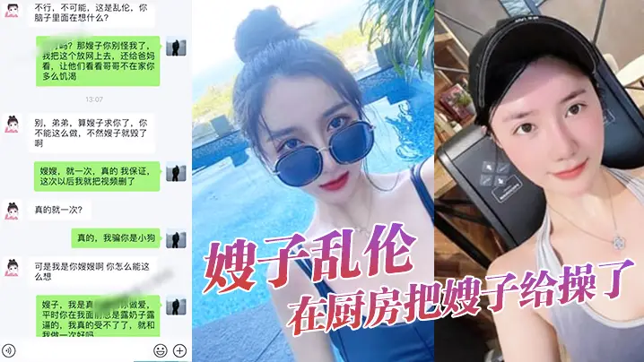 嫂子乱伦大嫂上卧室开始换衣服看见大嫂光滑白嫩的皮肤直接就在厨房把嫂子给操了