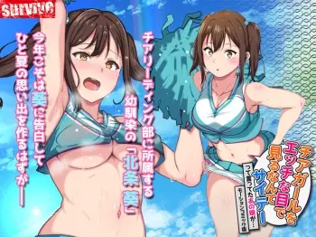 那个说用肮脏的眼神看着啦啦队很恶心的女孩……