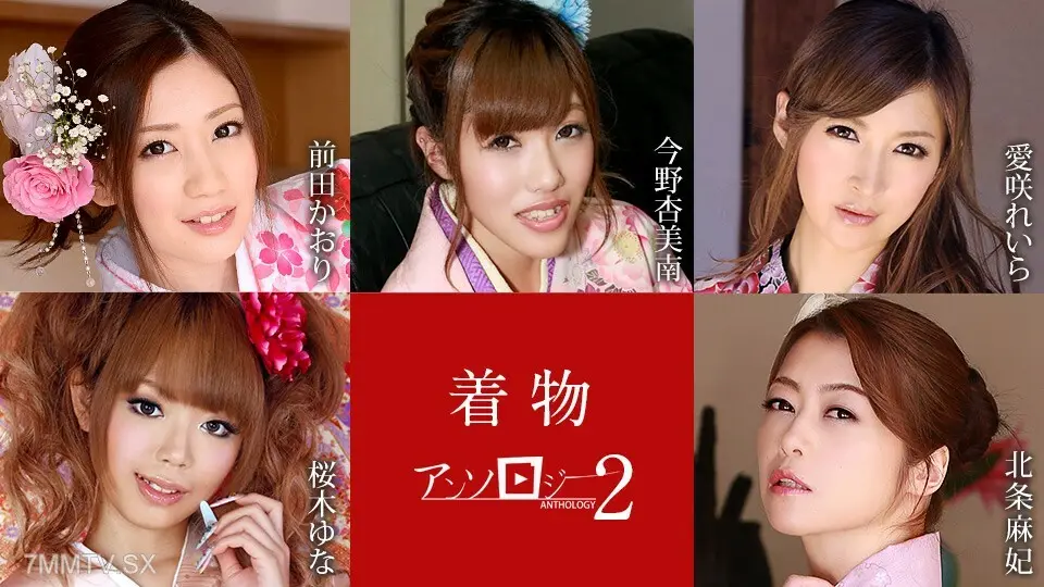 010523-001KimonoBeautyAnthology2KaoriMaedaKonnoAnminamiAisakiReiraYunaSakuragiMakiHojo