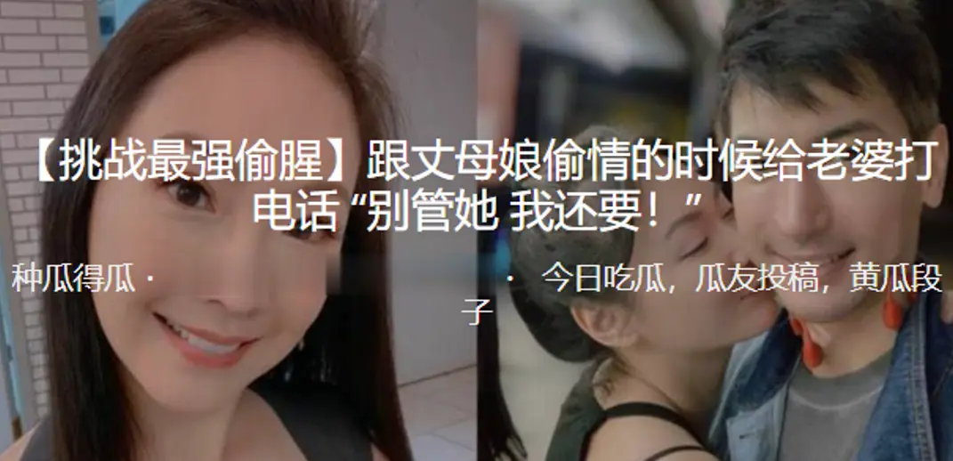 跟丈母.娘偷.情的时.候给老婆.打电话别管.她我.还要