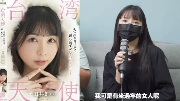 JVID网红美少女【Tiny田井虹】化身成一隻小貓咪與日本現役av男優共演