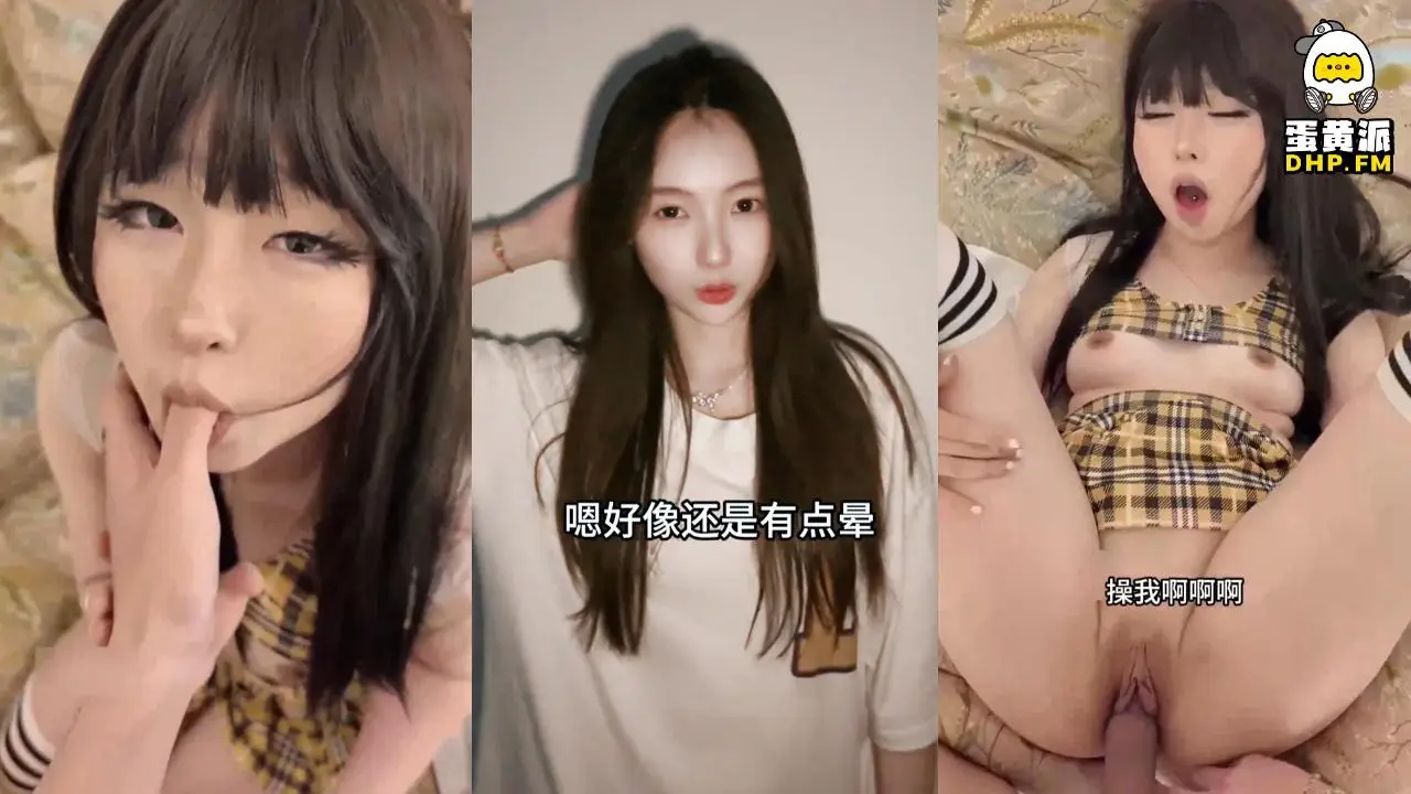 舔狗女同事专门来我家勾引我