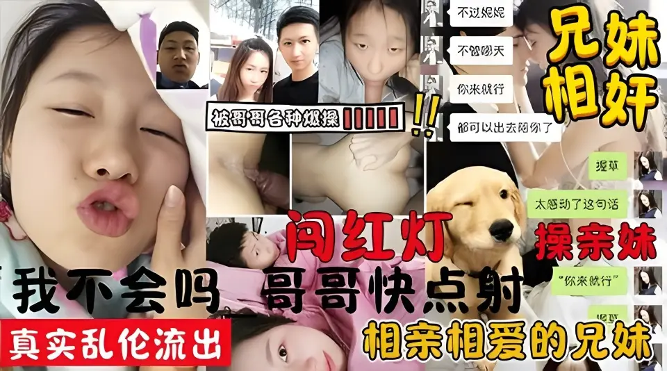 哥哥快点射”可爱清新小美眉被男友各种爆操逼粉嫩多水明显还闯了一次红灯