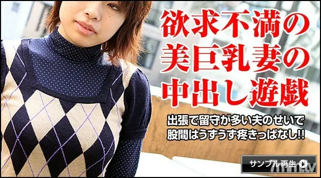 052417-002一个美丽成熟的大乳房女人的淫荡行为