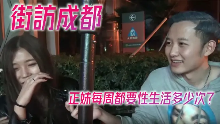 深圳正妹每周都要多少