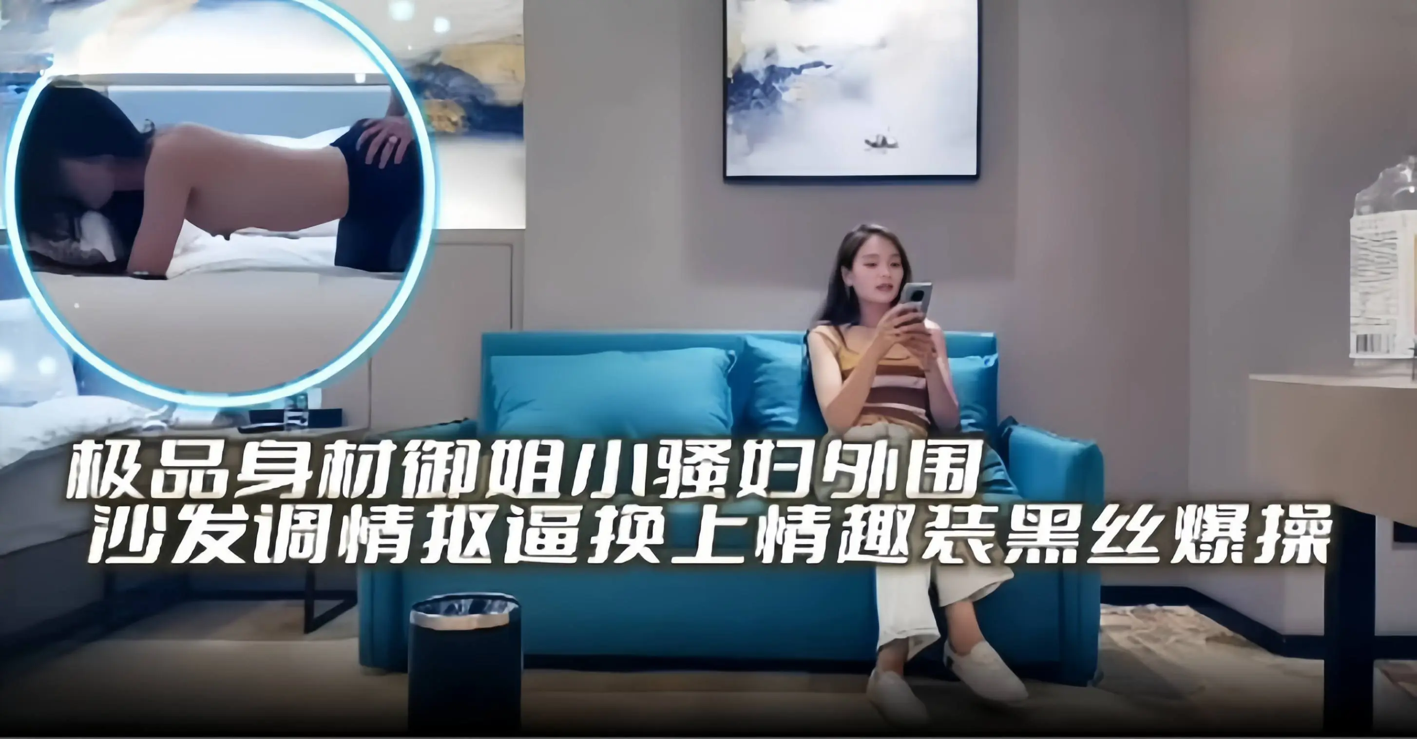 【情趣黑丝-探花】沙发调情。极品身材小玉姐被狠狠玩弄
