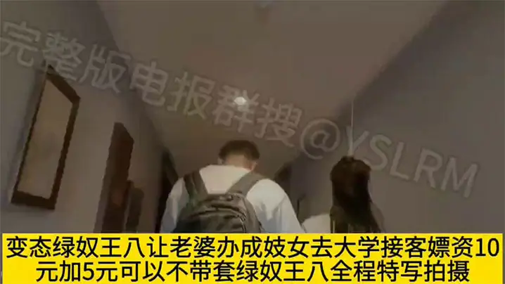 让淫妻假扮成妓女去大学城附近接客，很快就勾引来了一个大学生弟弟