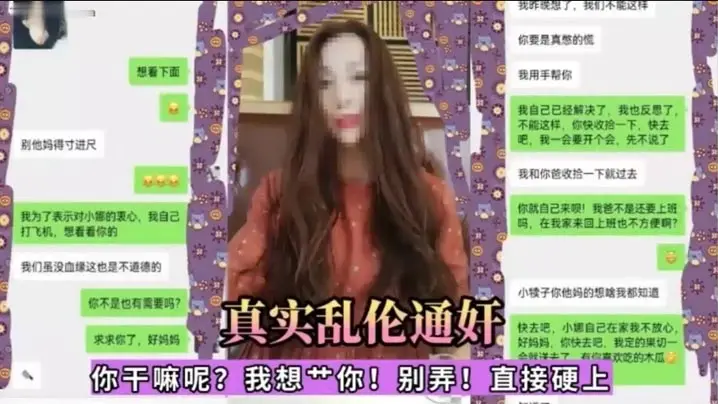 真实乱伦通奸你干嘛呢我想一你别弄直接硬上