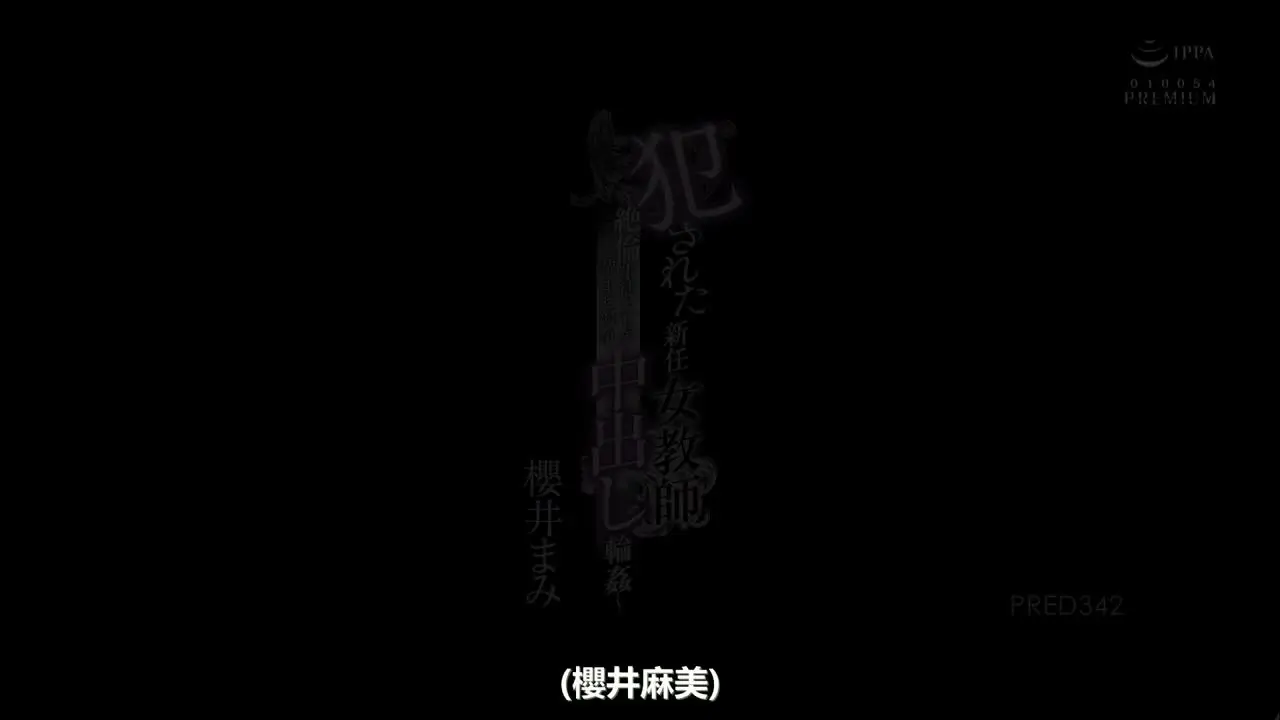 澄瞳笑奇人妻出会相茜