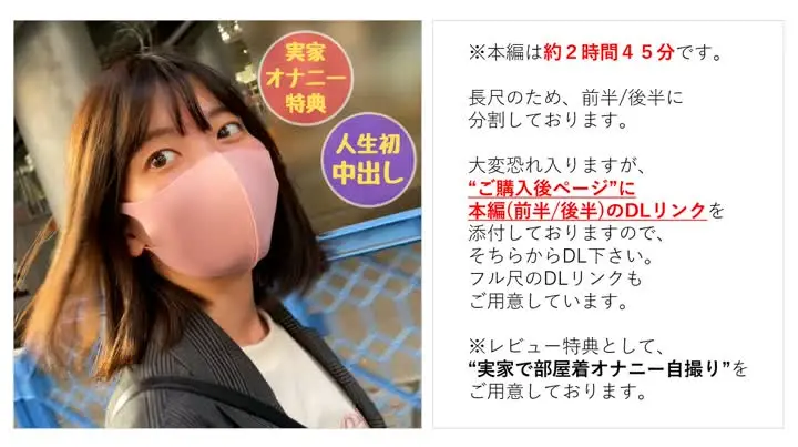  FC2-2744199 【無】垢抜けない純朴娘 めいちゃん24 １年半ぶりのエッチ＆人生初生中出しに感動【本編約２時間４５分】【※実家でオナニー自撮り特典あり】１６