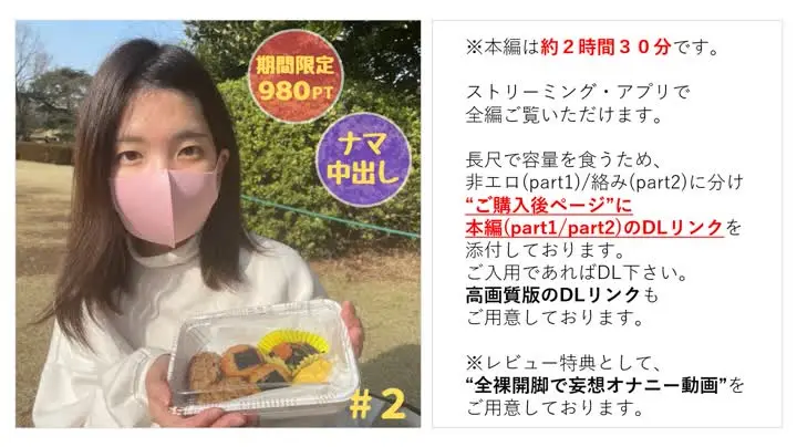 FC2-2819765 【無】垢抜けない純朴娘 めいちゃん＃２ 手作り弁当公園デート＆大好きなバンドＴシャツで着衣背徳中出しセックス new