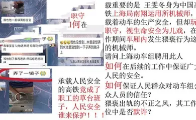上海中铁这瓜真炸裂！机械师王雯东这老色批上班不干正事，鸡巴硬了就去卫生间打飞机搞猥亵