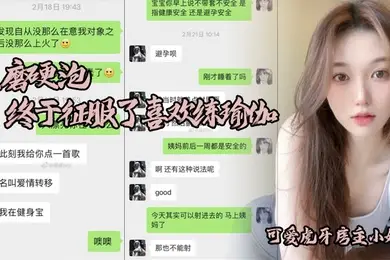 诱奸女房东软磨硬泡终于征服了喜欢练瑜伽的可爱虎牙房主小姐姐典型反差婊淫水特别的多