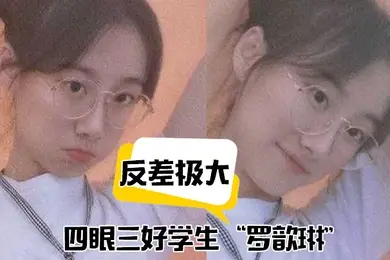 反差极大四眼三好学生罗歆琳斯文学生妹的淫骚被操得浪到起飞