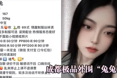 私拍泄密成都极品外围兔兔这大屁股纹身这极致的肥臀是多少男人可望不可及的