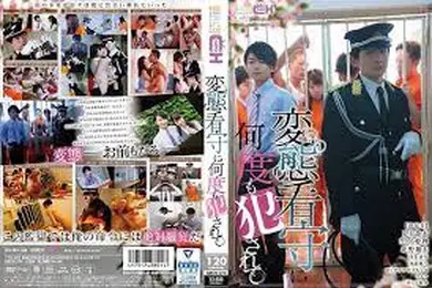 GRCH-274変態看守に何度も犯されて