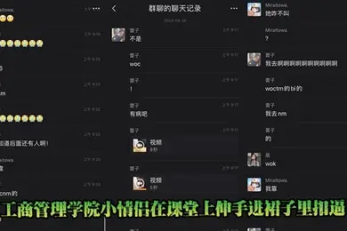 工商.管理学院.小情侣在课.堂上伸手进裙.子里扣逼