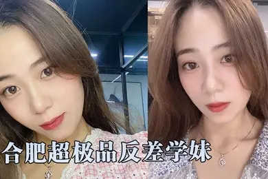超精品泄密合肥超极品反差学妹和学长激情性爱自拍视频流出