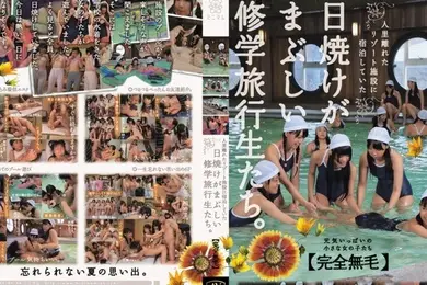 AVOP-073下集住在遠離人煙的度假勝地遇到有著日曬痕跡的校外旅行學生們完全無毛