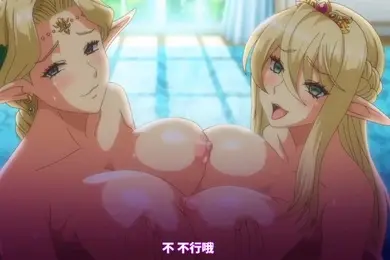 中文字幕巨乳精灵母娘催眠第一集