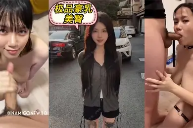 极品豪乳美臀