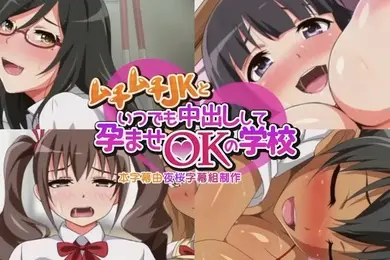HAT6729180105surviveムチムチJKといつでも中出しして孕ませOKの学校