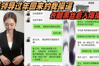 办公室.大神新.作骚领导.过年回.来约.我操逼长腿黑.丝后入.爆操