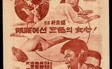 墙上的女人