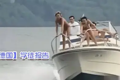 德国学徒报告1972中文字幕
