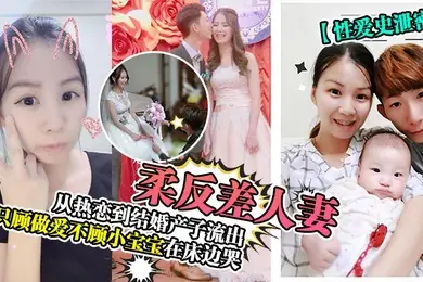 性爱史泄密温柔反差人妻从热恋到结婚产子流出只顾做爱不顾小宝宝在床边哭