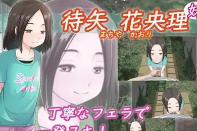 椿工作室町屋香织妹妹