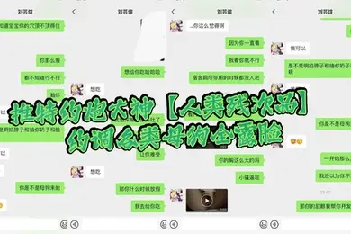 推特约炮大神人类残次品约调各类母狗全露脸有的照片清纯背地里却无比下贱