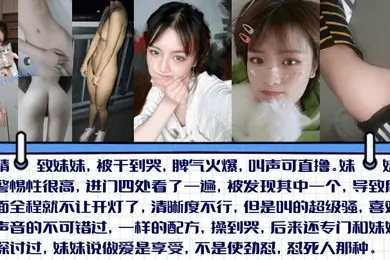 怼到擦眼泪精致妹妹被干到哭脾气火爆叫声可直撸妹妹说做爱是享受不是使劲怼怼死人那种