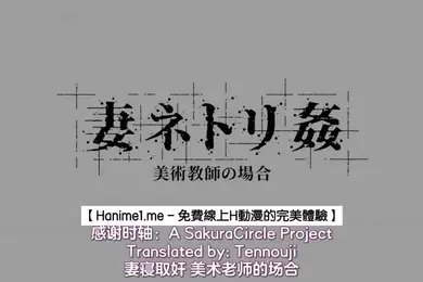 HAT6102妻ネトリ姦美術教師の場合中文字幕