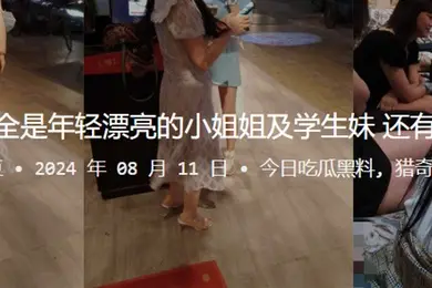 KTV厕拍全是年轻漂亮的小姐姐及学生妹还有个在手淫