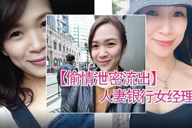 偷情泄密流出人前高冷严厉风韵人妻银行女经理私下掩盖不了对其他男人肉棒的渴望
