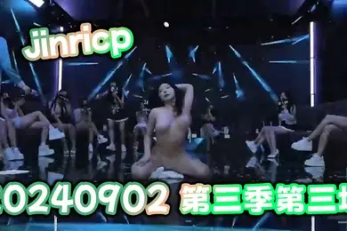 jinricp20240902第三季第三场