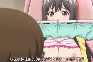 色情医师_全集一口气看完_中文字幕_给你妹妹注射药物_让你爽到飞起