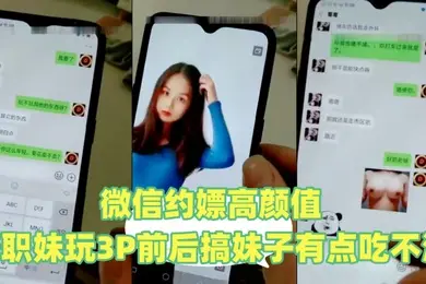 莞式一条龙说话很拽的眼镜四哥和老铁微信约嫖高颜值兼职妹玩3P前后搞妹子有点吃不消