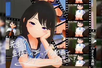 老师想和学生一起自慰淫荡视频吗