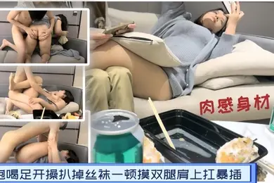 瘦子探花梦幻馆良家新人酒店前台肉感身材吃饱喝足开操扒掉丝袜一顿摸双腿肩上扛暴插