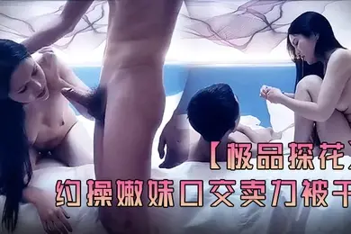 极品探花酒店约操嫩妹口交卖力被干一直不停的喊着宝贝用力用力