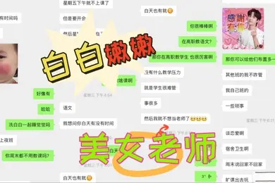 大神周末约炮白白嫩嫩的美女老师各种姿势操完美露脸